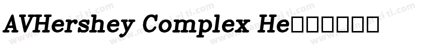 AVHershey Complex He字体转换